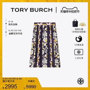 BURCH TORY 末礼遇 汤丽柏琦 季 碎花印花褶裥半身裙157458