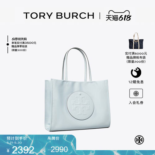 【季末礼遇】TORY BURCH 汤丽柏琦 ELLA 小号托特包女包 183648