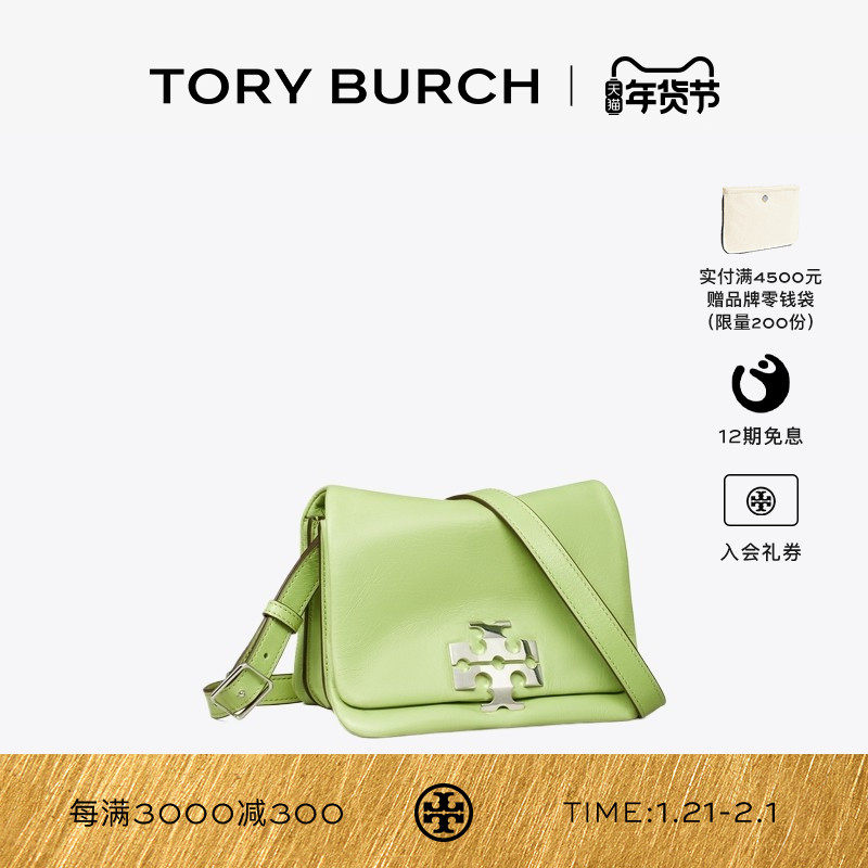 【秀场同款】TORY BURCH 汤丽柏琦 CHARLIE 肩背包女包 178044,箱包皮具/热销女包/男包,通用款女包,淘宝优惠券,粉丝福利购,淘宝优惠卷