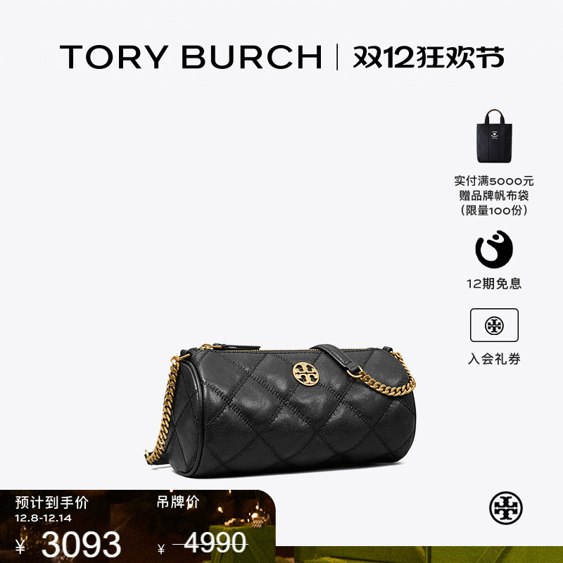 【线上专享】TORY BURCH 汤丽柏琦 WILLA 单肩圆筒包女包 153372
