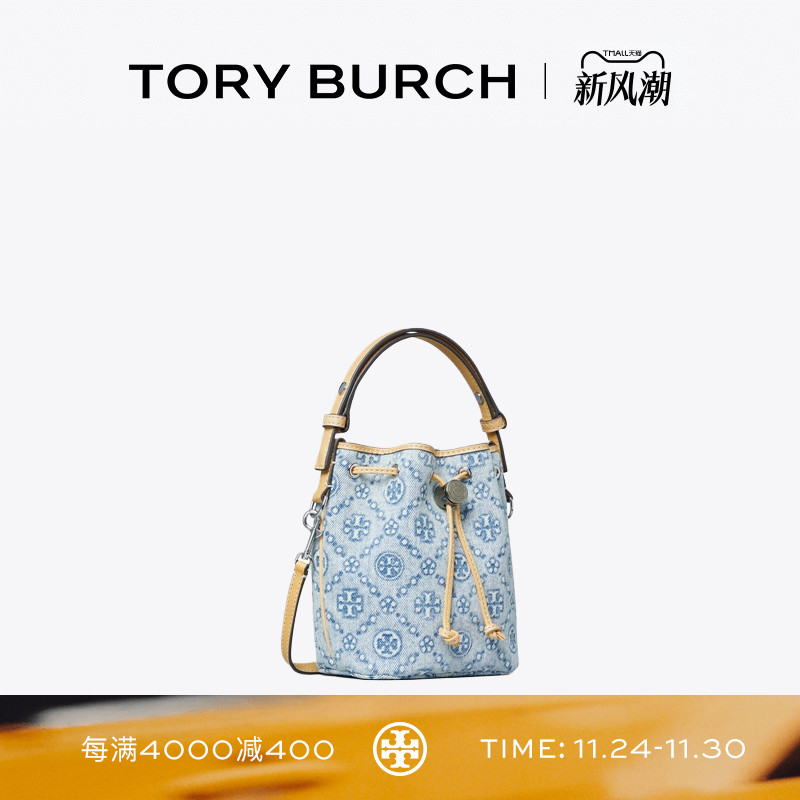TORY BURCH 汤丽柏琦 T MONOGRAM 迷你丹宁水桶包女包 167761