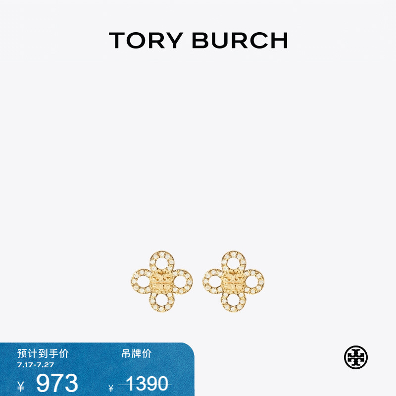 【限时礼遇】TORY BURCH 汤丽柏琦 KIRA小号四叶草花卉耳环153724