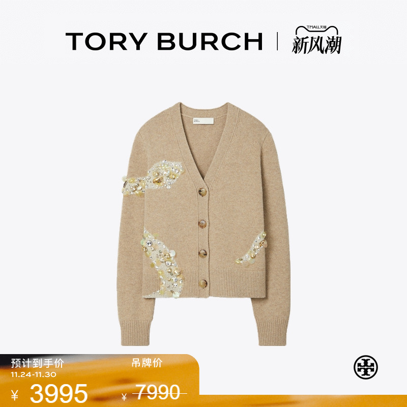 【季末礼遇】TORY BURCH 汤丽柏琦 V领羊毛开衫 164484