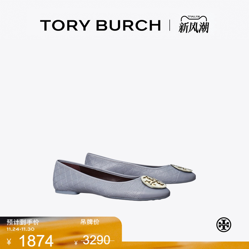 【线上专享】TORY BURCH 汤丽柏琦CLAIRE 绗缝芭蕾舞鞋单鞋155325