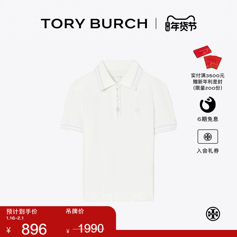 【季末礼遇】TORY BURCH 汤丽柏琦 网眼布POLO衫 159507,女装/女士精品,POLO衫,淘宝优惠券,粉丝福利购,淘宝优惠卷