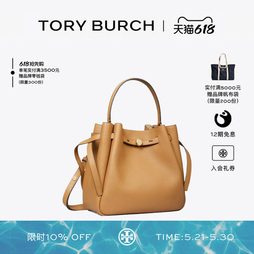 【宋雨琦同款】TORY BURCH 汤丽柏琦 ROMY手提水桶包菜篮子166982