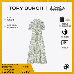 TORY 末礼遇 季 连衣裙151799 汤丽柏琦 田野对称印花衬衫 BURCH