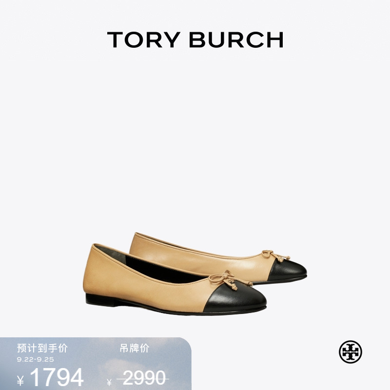 单鞋ToryBurch/汤丽柏琦