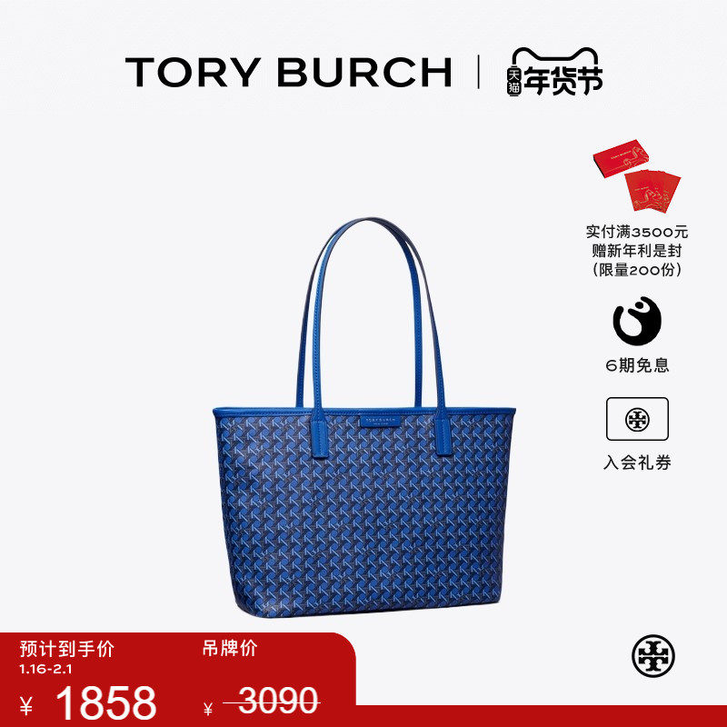 【线上专享】TORY BURCH 汤丽柏琦 EVER-READY 小号托特包 147748,箱包皮具/热销女包/男包,通用款女包,淘宝优惠券,粉丝福利购,淘宝优惠卷