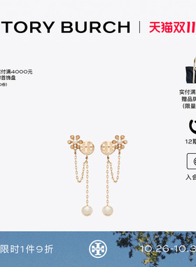 【12期免息】TORY BURCH 汤丽柏琦 月影流光系列 链条耳钉 184439