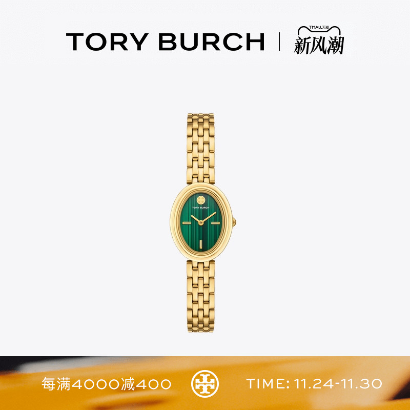 TORY BURCH 汤丽柏琦 椭圆造型腕表手表 TBW6038