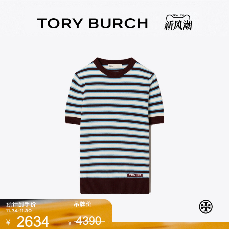 【季末礼遇】TORY BURCH 汤丽柏琦 山羊绒条纹短袖网球毛衣165102