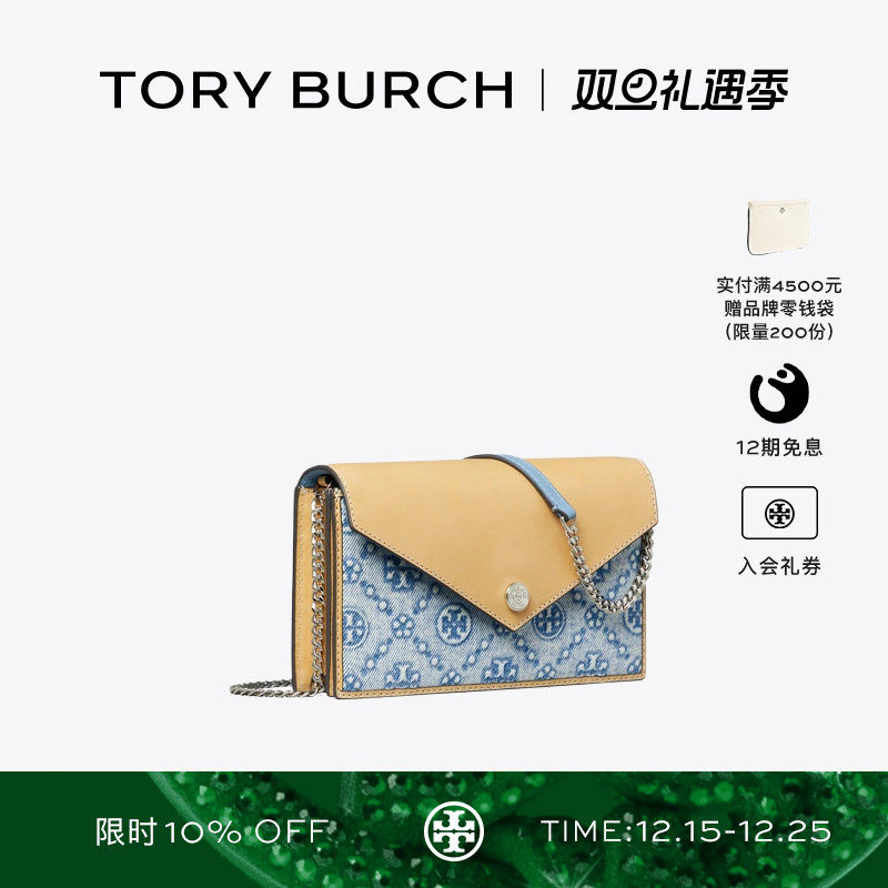 【礼物】TORY BURCH 汤丽柏琦T MONOGRAM 迷你丹宁信封包167748