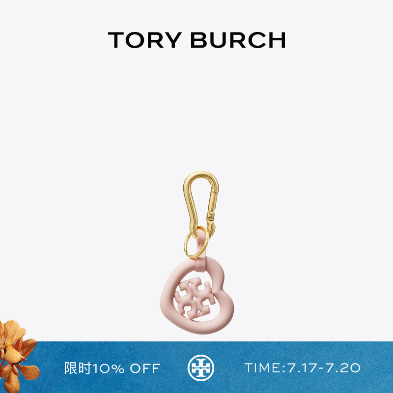 TORY BURCH 汤丽柏琦 双T LOGO立体心形钥匙圈包挂 158680