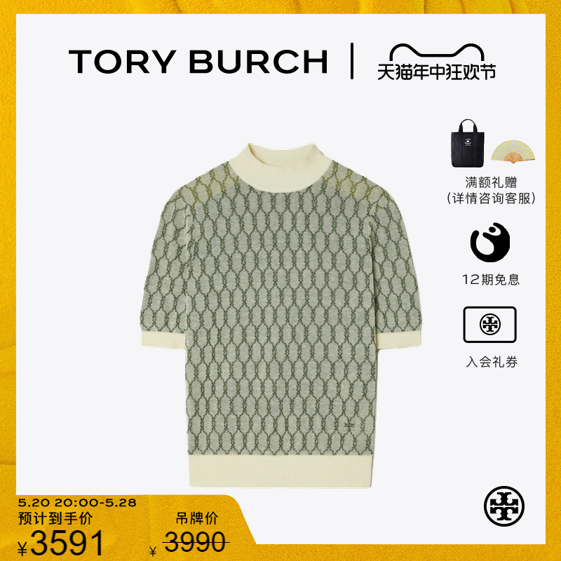 【12期免息】TORY BURCH 汤丽柏琦 运动圆领短袖毛衣T恤 15