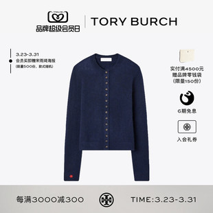 BURCH 山羊绒桑蚕丝开衫 汤丽柏琦 纽扣式 168413 长袖 TORY