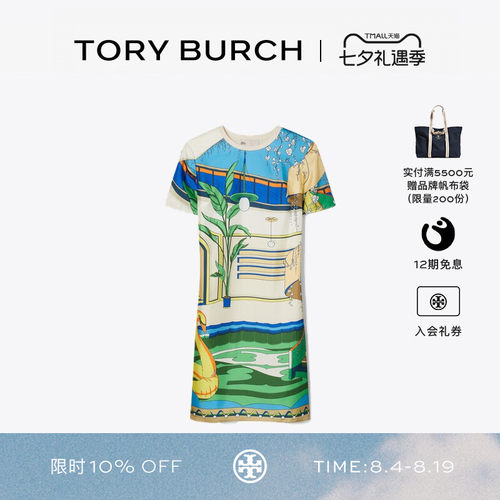TORY BURCH 汤丽柏琦 印花桑蚕丝T恤短袖连衣裙 162169