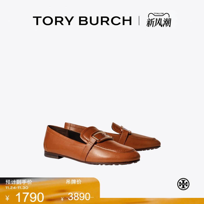 【季末礼遇】TORY BURCH 汤丽柏琦 GEORGIA 乐福鞋女鞋 163260
