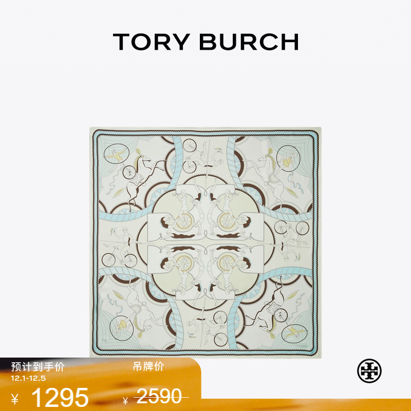 【季末礼遇】TORYBURCH汤丽柏琦中号马戏团图案桑蚕丝方巾 160524