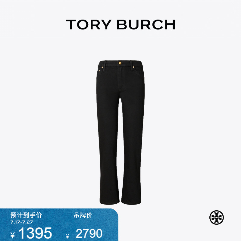 【限时礼遇】TORY BURCH 汤丽柏琦 九分喇叭休闲牛仔裤 161597