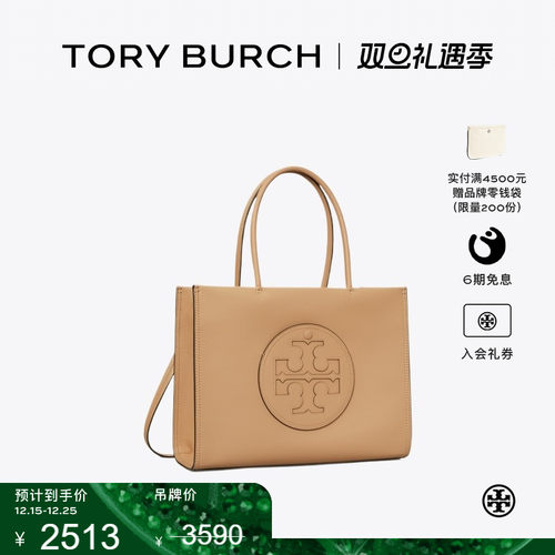 【季末礼遇】TORY BURCH 汤丽柏琦ELLA BIO 小号手提托特包145612