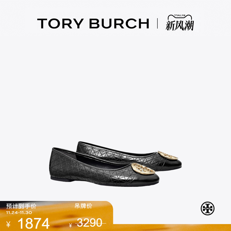 【线上专享】TORY BURCH 汤丽柏琦 CLAIRE 芭蕾鞋女鞋 150824