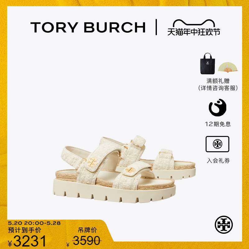 【12期免息】TORY BURCH 汤丽柏琦 KIRA带扣露跟凉鞋单鞋 156811