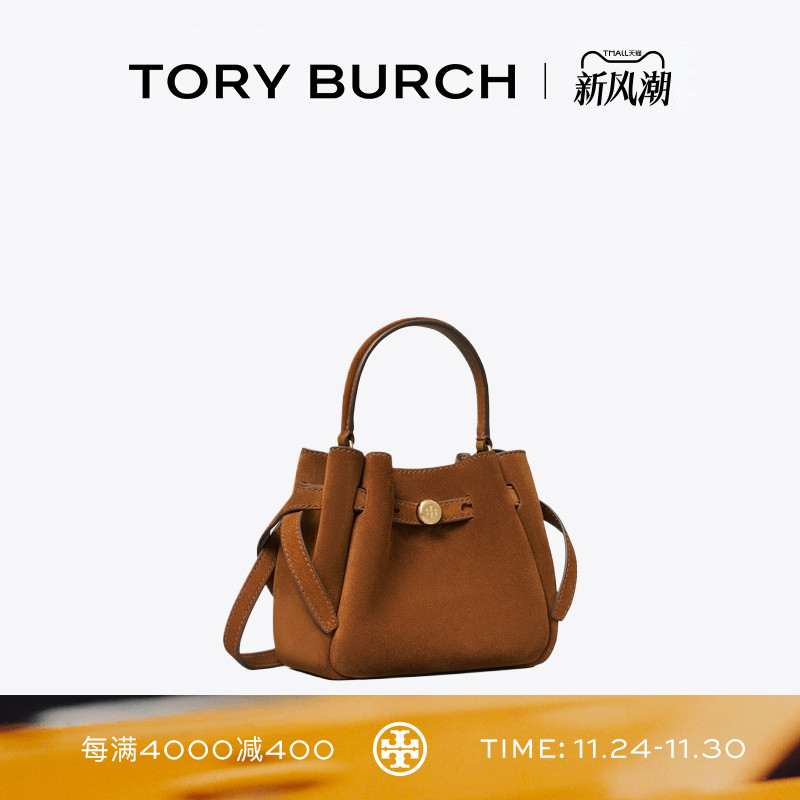 TORY BURCH 汤丽柏琦 ROMY 迷你绒面革水桶包女包 181566
