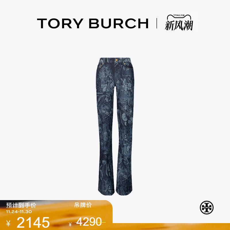 【季末礼遇】TORY BURCH 汤丽柏琦 修身印花棉质牛仔裤 174893