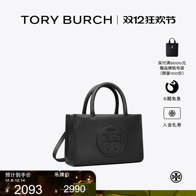 【季末礼遇】TORY BURCH 汤丽柏琦ELLA BIO 迷你手提托特包145613