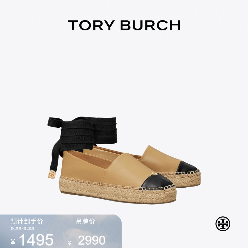 【限时礼遇】TORY BURCH 汤丽柏琦 拼色渔夫鞋单鞋女鞋 164724