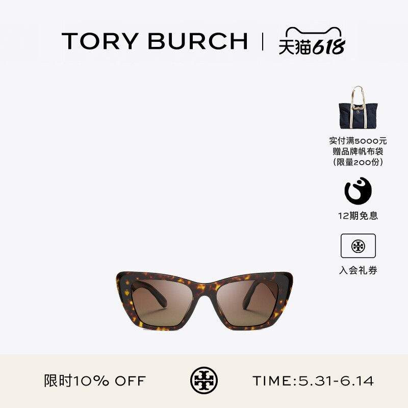 TORY BURCH 汤丽柏琦 KIRA 猫眼框太阳眼镜墨镜 TY7216U