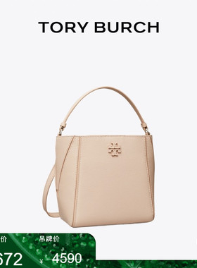 【季末礼遇】TORYBURCH汤丽柏琦MCGRAW 变形手提斜挎水桶包158500