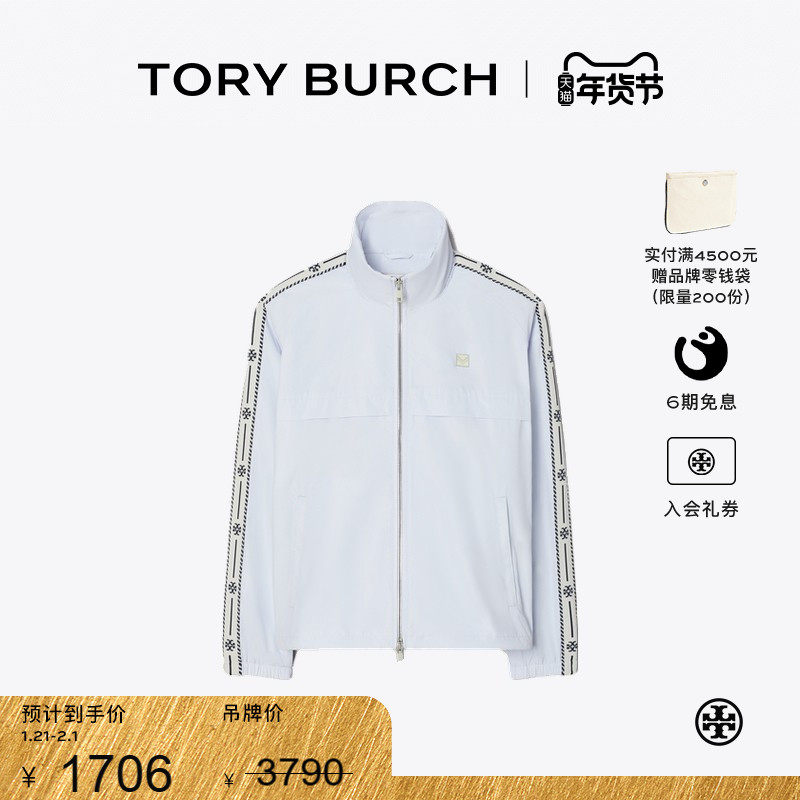 【季末礼遇】TORY BURCH 汤丽柏琦 运动系列 拉链网球外套 159589,运动服/休闲服装,运动茄克/外套,淘宝优惠券,粉丝福利购,淘宝优惠卷