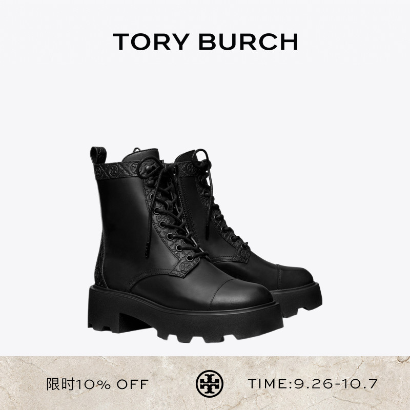 TORY BURCH 汤丽柏琦 T MONOGRAM 厚底马丁靴短靴女靴 178112