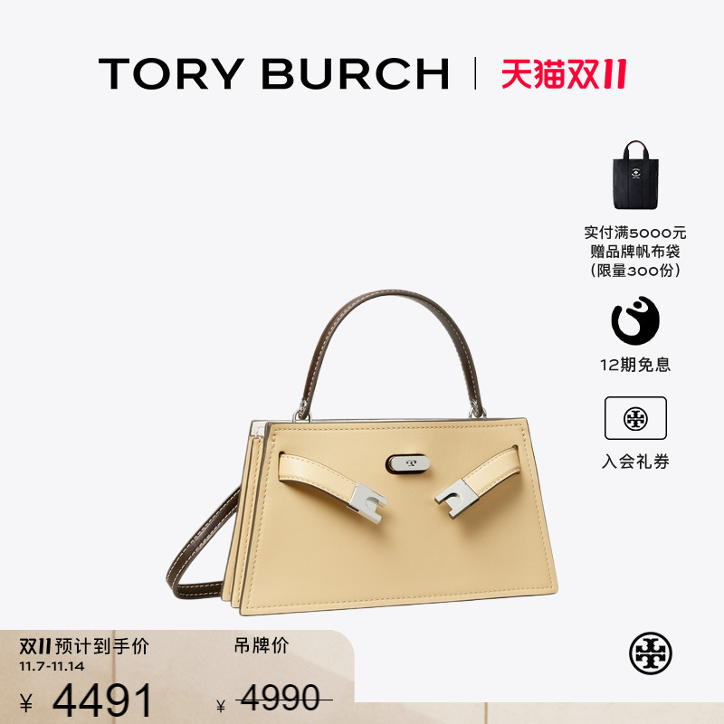 【12期免息】TORY BURCH汤丽柏琦LEE RADZIWILL 迷你斜挎包171071