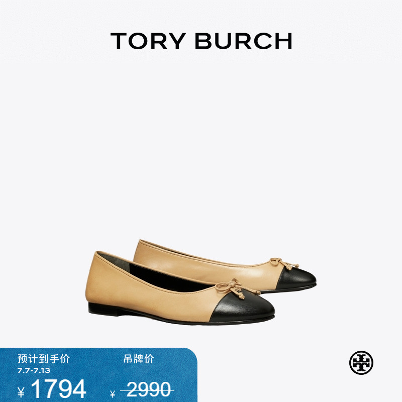 单鞋ToryBurch/汤丽柏琦