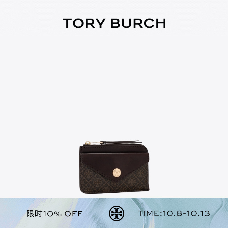 TORY BURCH 汤丽柏琦 T MONOGRAM 信封型拉链卡包 165036