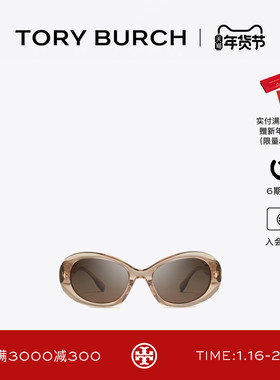 【新年礼物】TORY BURCH 汤丽柏琦 MILLER 太阳眼镜墨镜 TY7214U