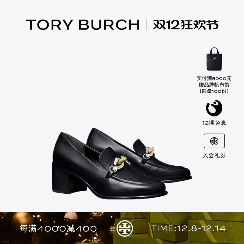 TORY BURCH 汤丽柏琦 JESSA 乐福鞋高跟鞋单鞋女鞋 164540
