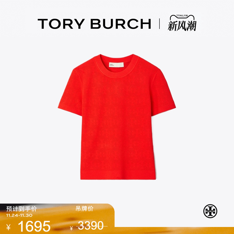 【季末礼遇】TORY BURCH 汤丽柏琦 T MONOGRAM 提花编织T恤168853