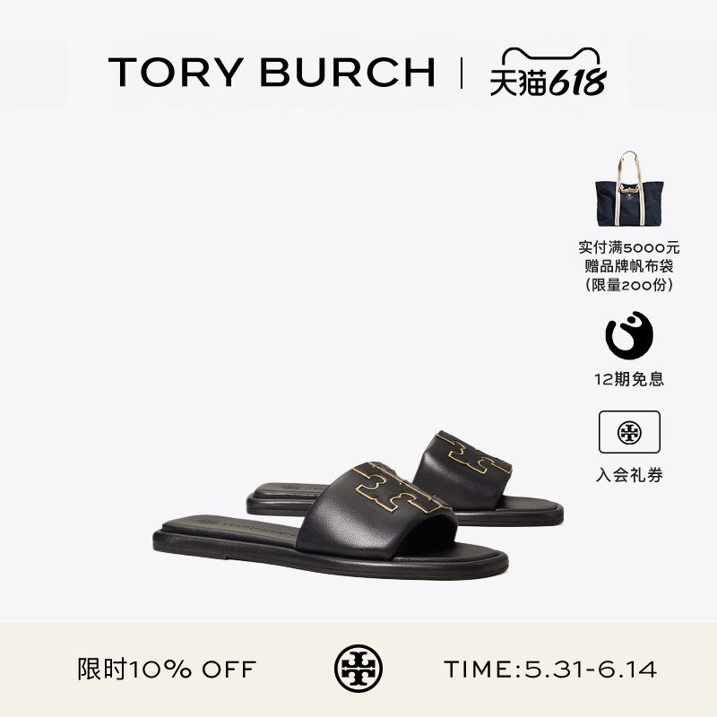 【12期免息】TORY BURCH 汤丽柏琦 双T LOGO运动风凉鞋拖鞋 79985