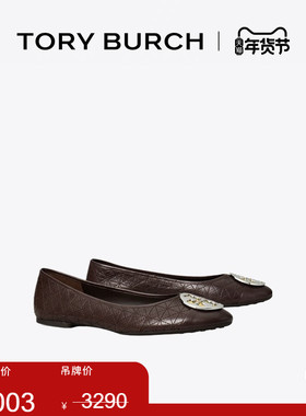 【线上专享】TORY BURCH 汤丽柏琦 CLAIRE 绗缝芭蕾舞鞋 156810