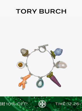 【礼物】TORY BURCH 汤丽柏琦 奇思妙想系列 蔬菜吊坠手链 171669
