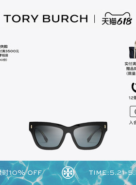 【12期免息】TORYBURCH 汤丽柏琦 MILLER 猫眼框太阳眼镜 TY7208U