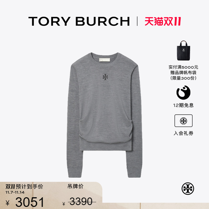 【12期免息】TORY BURCH汤丽柏琦双T LOGO圆领套头羊毛毛衣176395