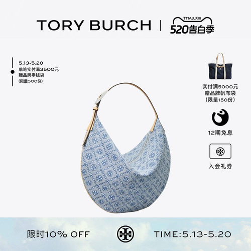 【礼物】TORY BURCH 汤丽柏琦 T MONOGRAM 丹宁单肩新月包 181549