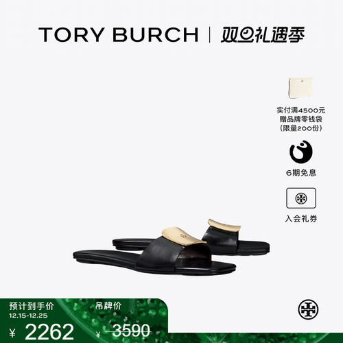 【季末礼遇】TORY BURCH 汤丽柏琦 GEORGIA 平底拖鞋女鞋 170862