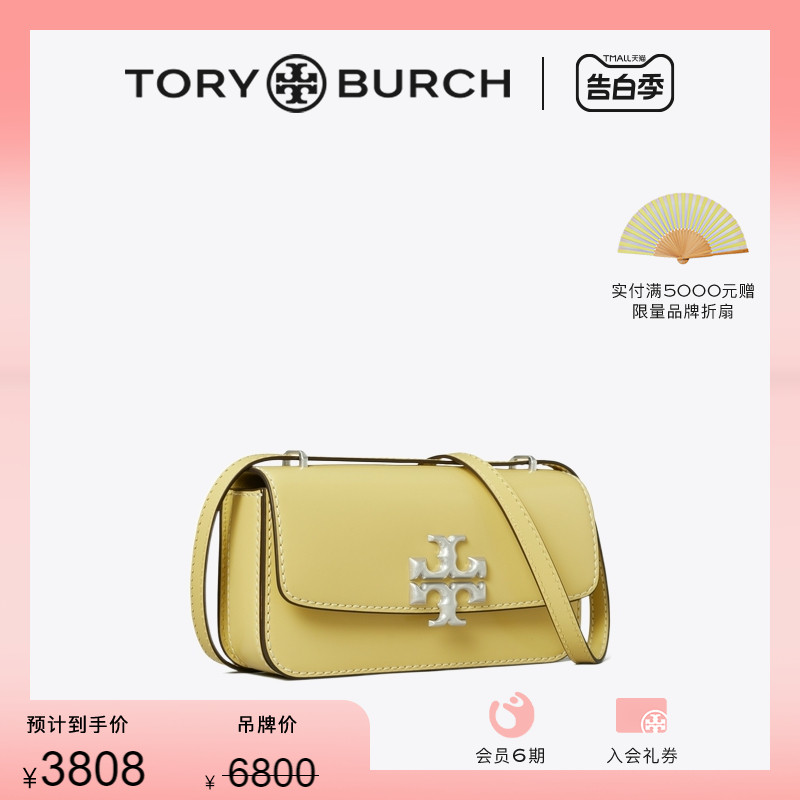 ToryBurch翻盖单肩托特包