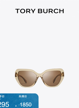 【限时礼遇】TORY BURCH 汤丽柏琦 MILLER 猫眼框太阳眼镜 157921
